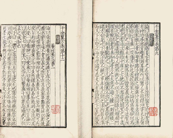 世界人民都有自己的中医|大象公会