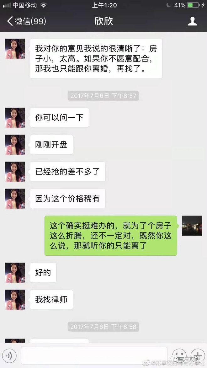 苏享龙:希望追究翟欣欣刑事责任