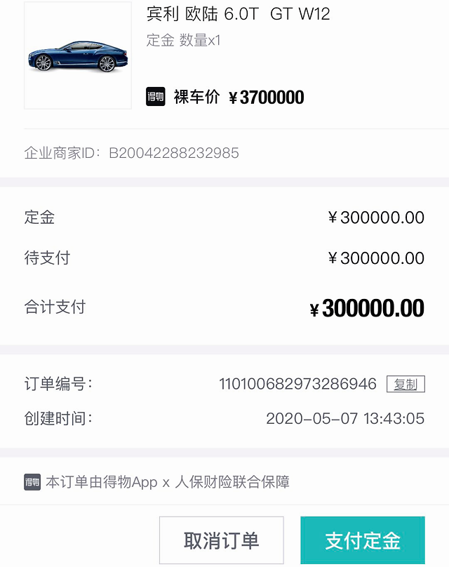 猿视角: 有人在得物app花200万买了一辆阿斯顿马丁, 买车送鞋成了