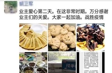 自从被禁足后整个小区的人都被“逼疯”了哈哈哈哈
