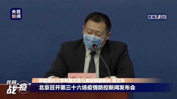 严禁擅自接高风险人员进京