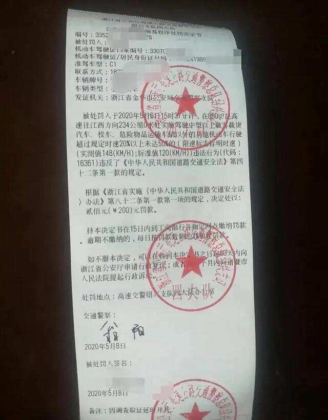 超速行驶超越警车，还发朋友圈“就问你尴尬不”