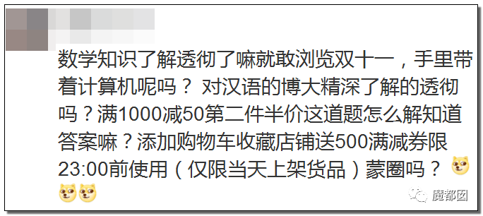 光火！我双11只想买个打折商品，你们却想要我死