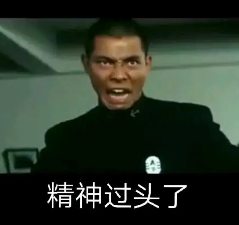 为什么在b站上声音大就代表有精神