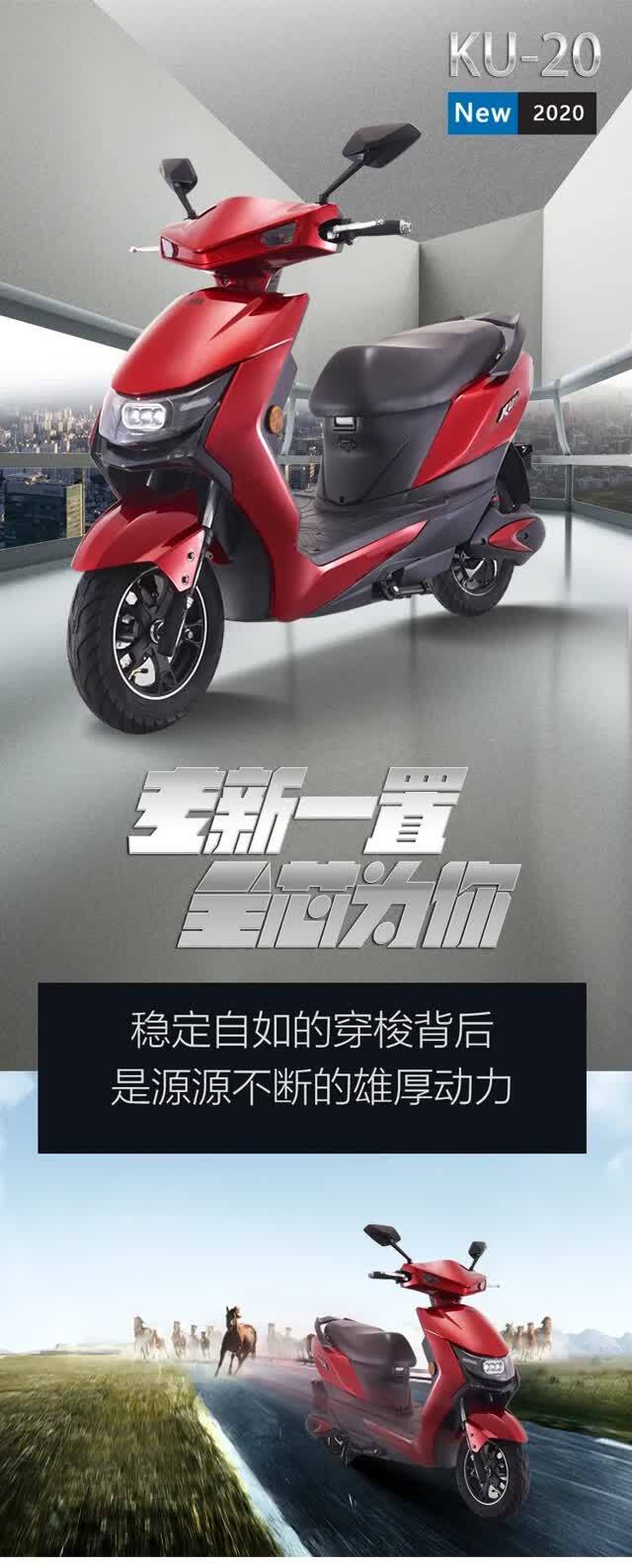 绿驹2020新款车型,绿驹电动车2020最新款 颜值,配置瞬间爆发,更高品质就选绿驹ku-20