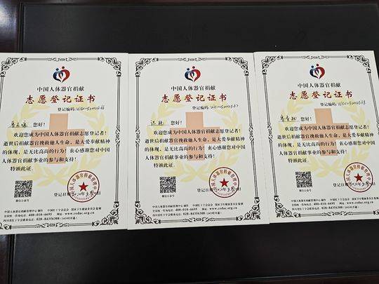 2013年6月1日中国人体器官捐献管理中心批准云南,贵州,海南,黑龙江