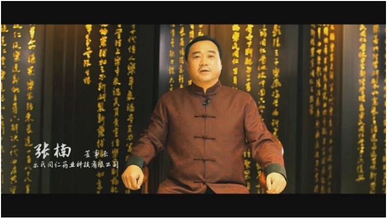 乐氏同仁药业董事长张楠义献药方助家乡抗疫