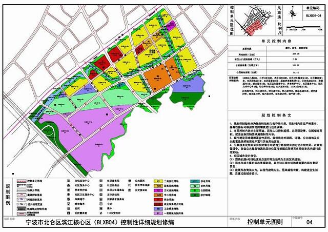 宁波市北仑区滨江核心片区控制性详细规划修编批后公布
