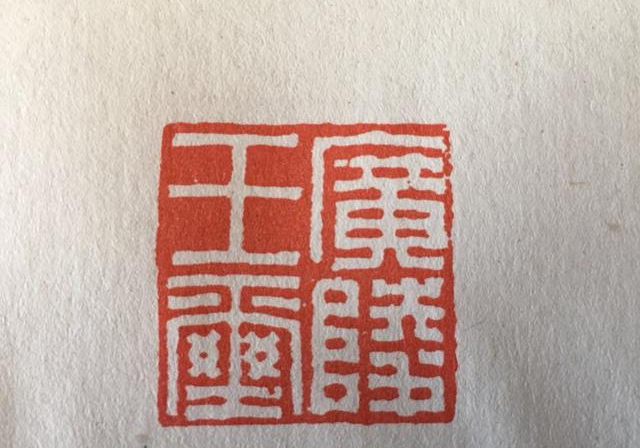 两汉官印种类及欣赏