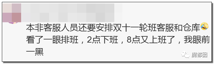 光火！我双11只想买个打折商品，你们却想要我死