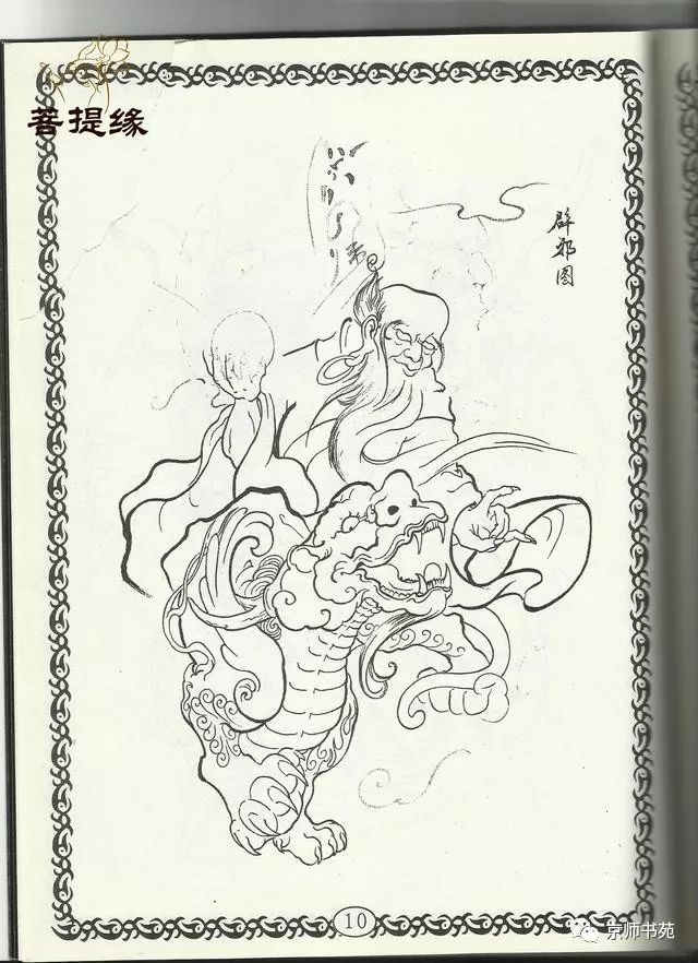 麒麟图(白描参考)
