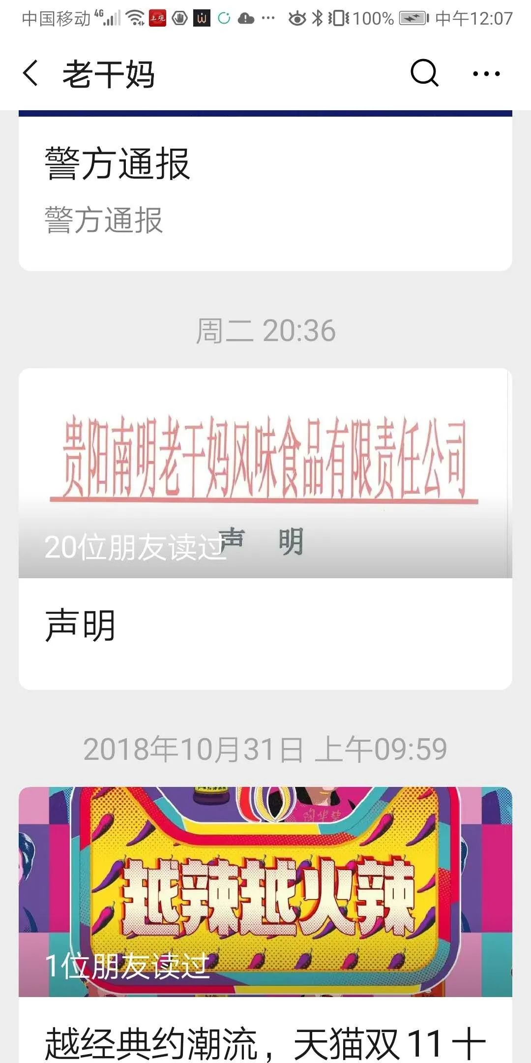 冻结老干妈资产合法吗？耐人寻味的5大细节