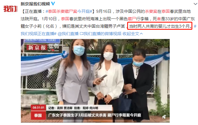 泰国杀妻藏尸案细节曝光让人不寒而栗