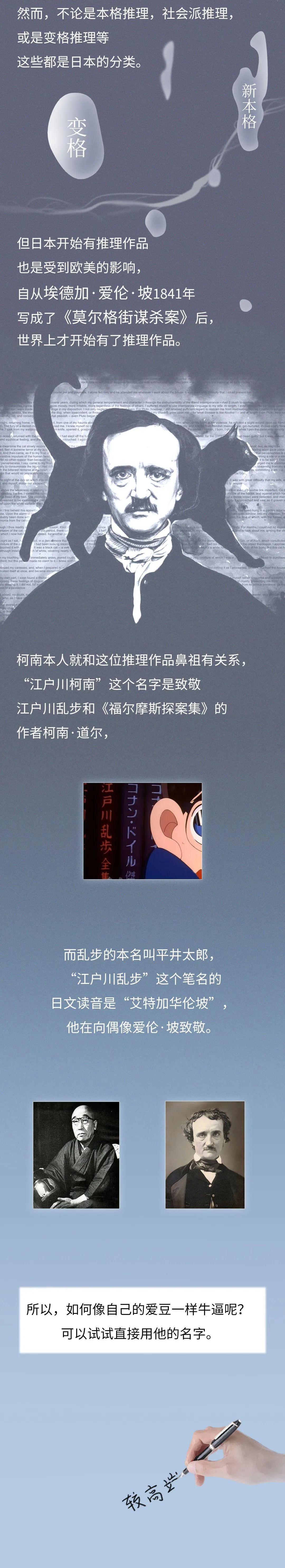 《名侦探柯南》里的杀人手法，到底骗了你多久？