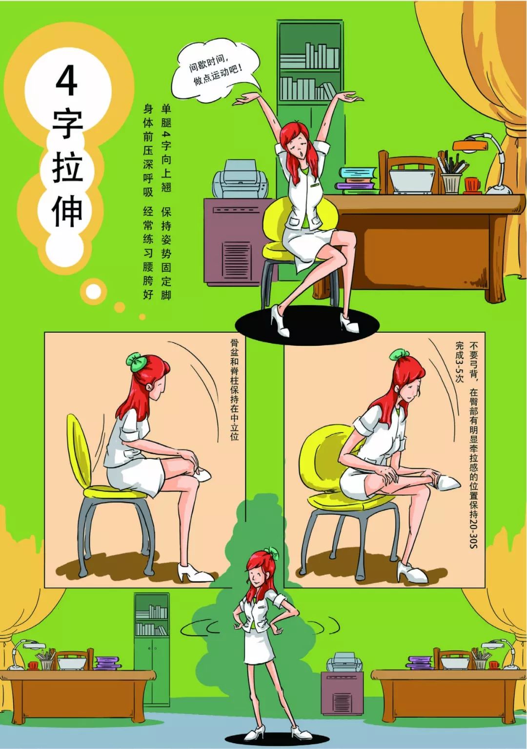 科学健身18法_大风号_凤凰网