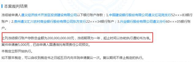 一个月银行流水司法冻结 凤凰网