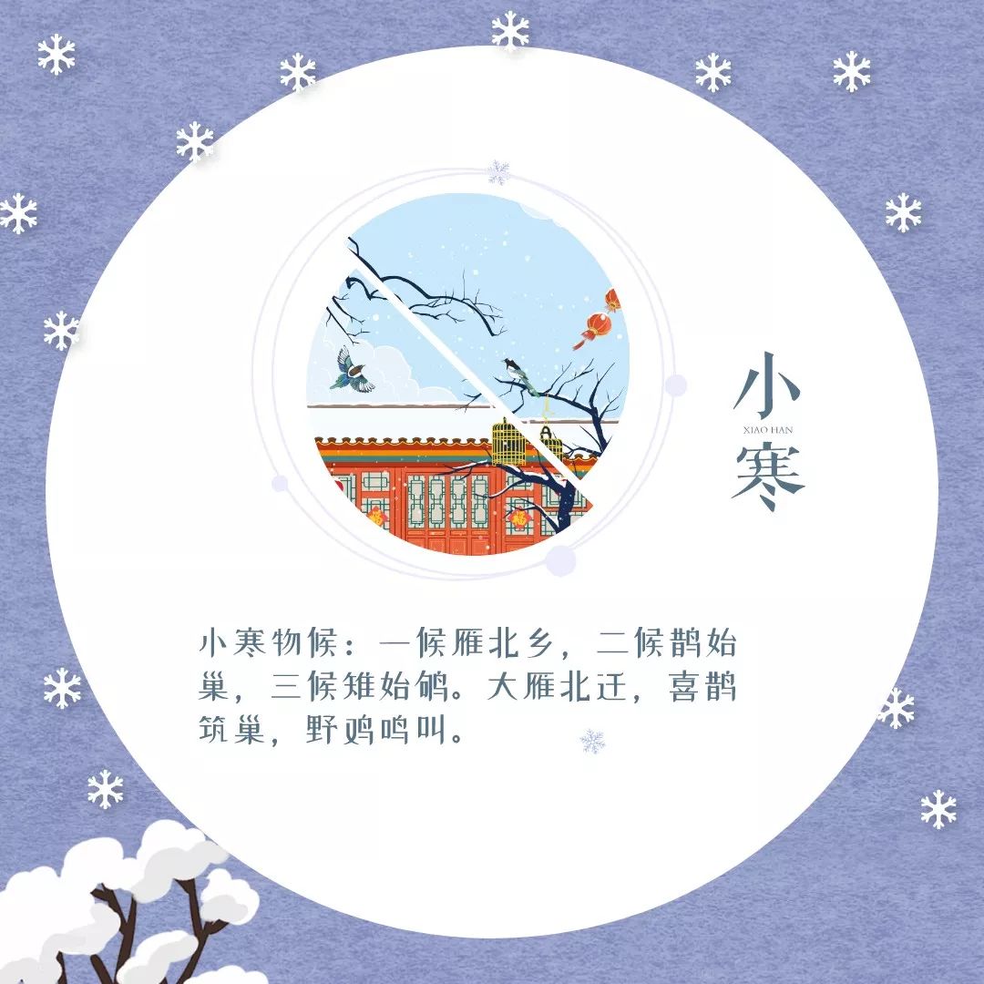 小寒 中雪 大雪!2020年第二场雪接力!出行有变!最寒冷