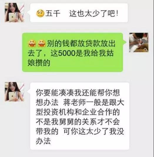 半夜收到三位美女的微信好友验证，我该接受吗