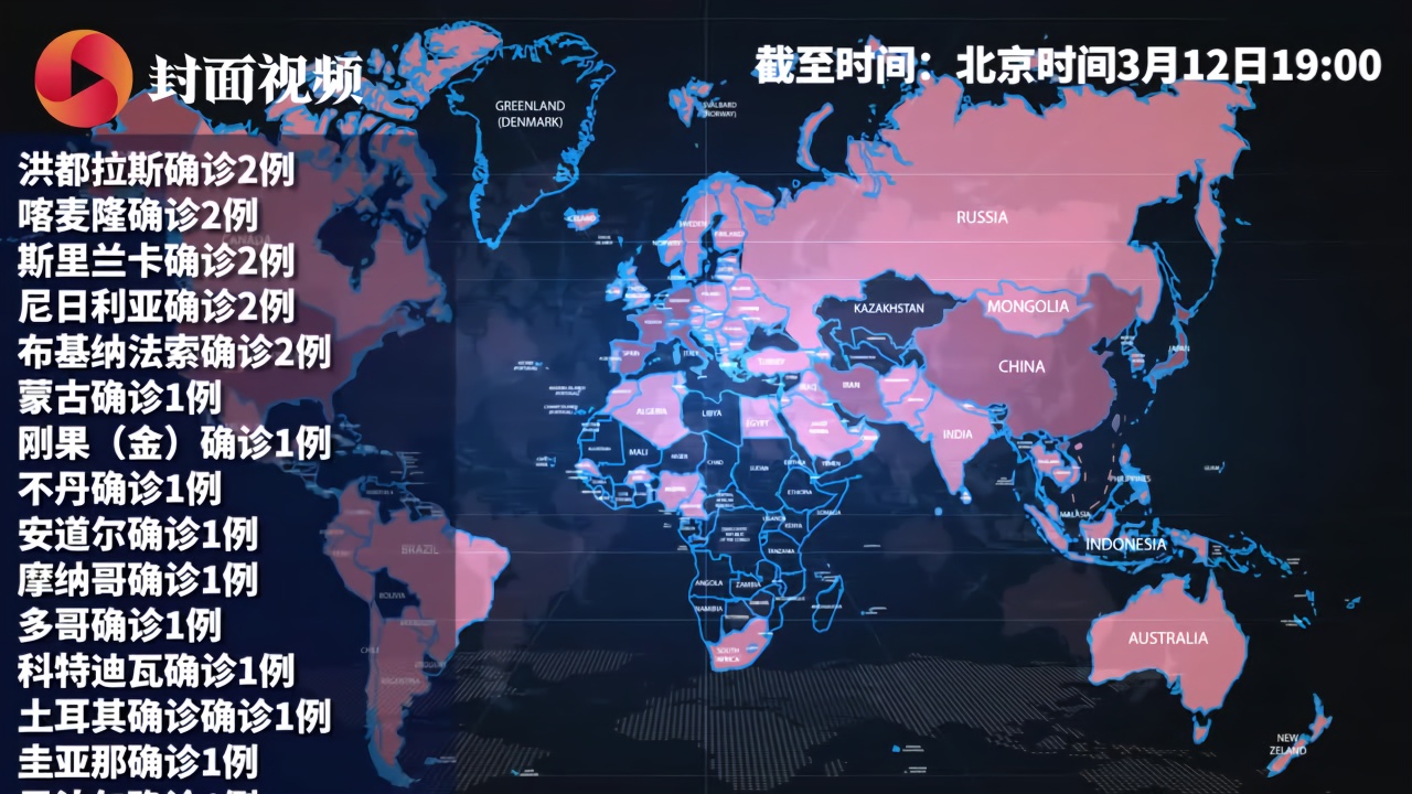 全球疫情地图|汤姆·汉克斯确诊,nba停摆···美国首都及24个州进入