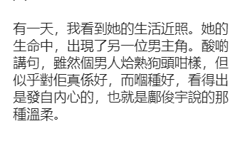 马国明否认对唐诗咏前男友爆粗口，称并不认识男方
