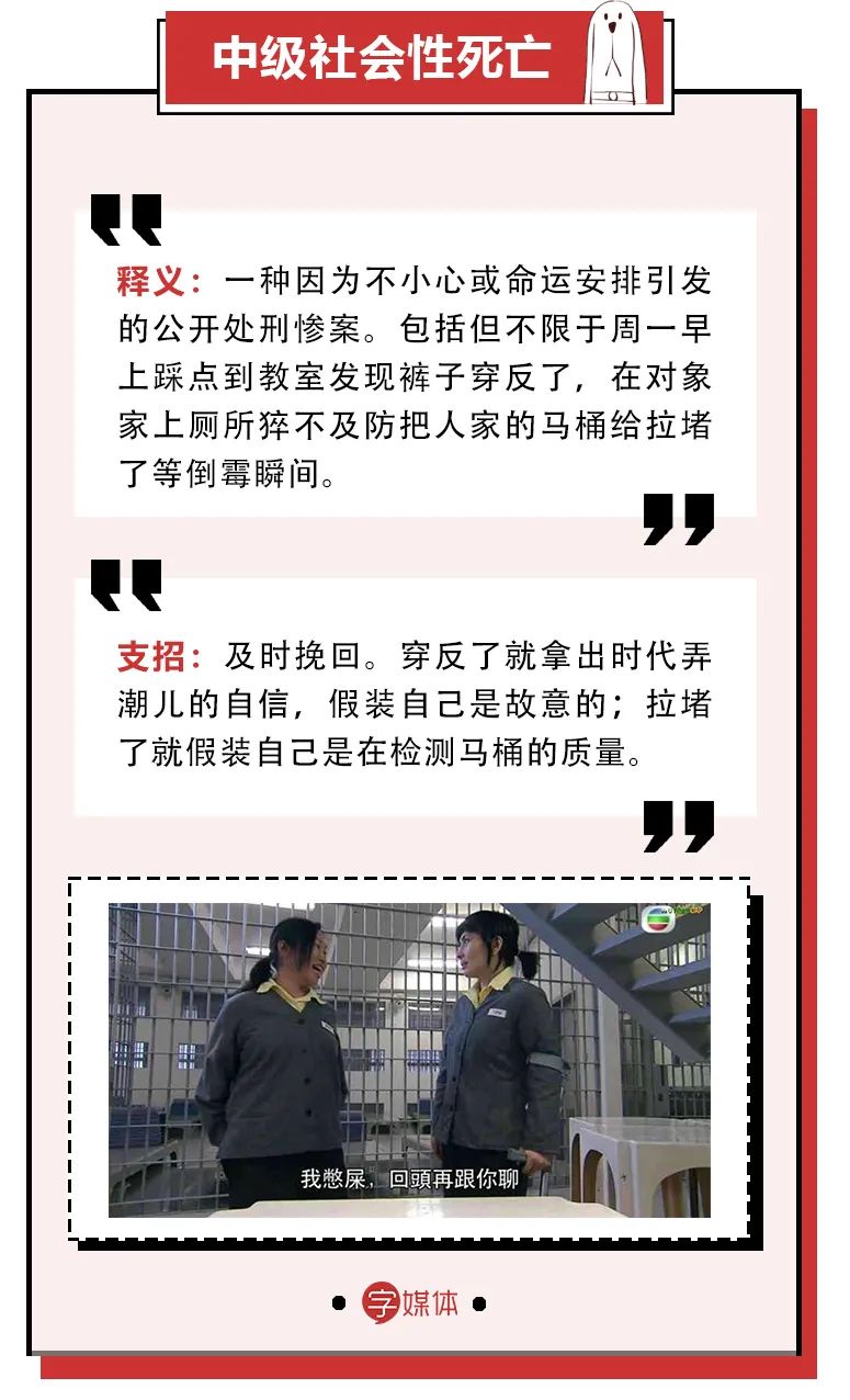 让年轻人羞耻的「社会性死亡」事件