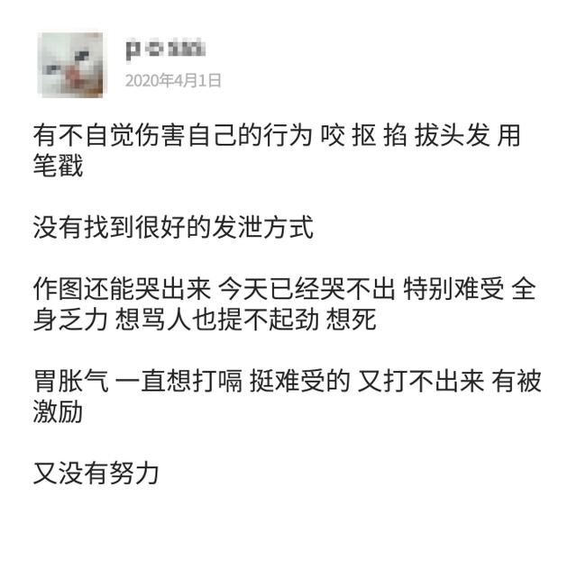 《2020抑郁症患者群体调查报告》——抑郁研究所