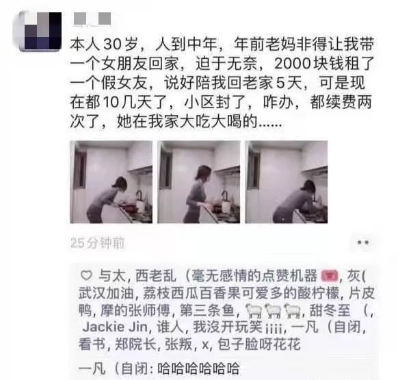 宅在家的这几天，让我看清了亲情和爱情的坑爹本质