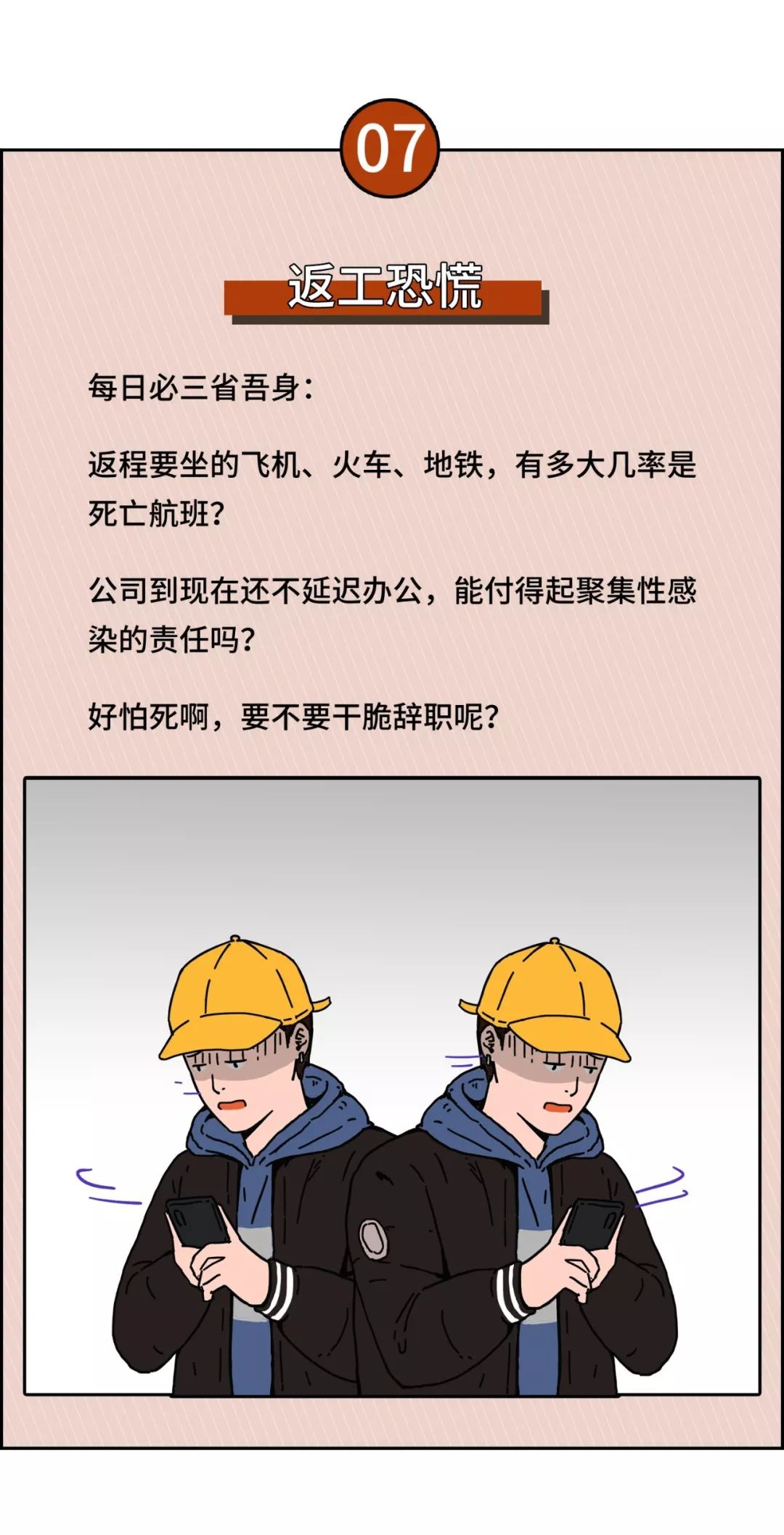 生活丨每天都怀疑自己得肺炎，正常吗