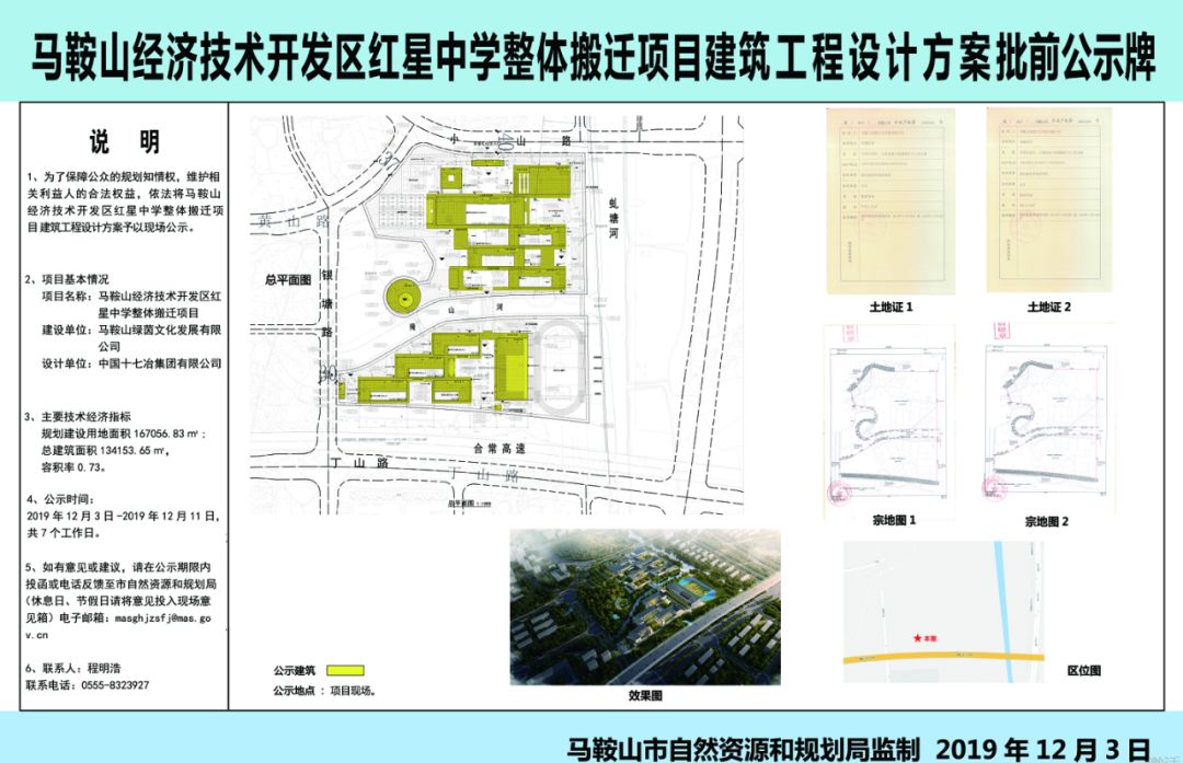 多图实拍直击红星中学南部教育园区两大项目最新进展来了这个区域即将