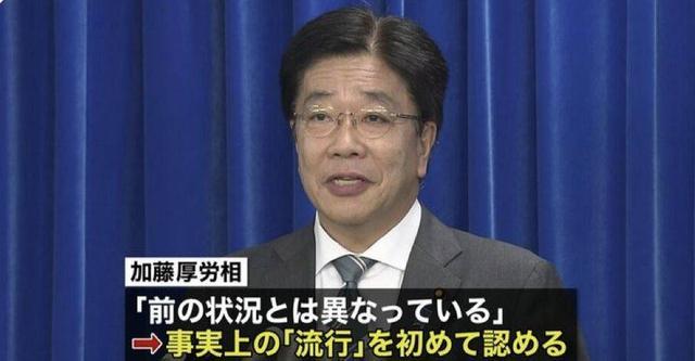 日本厚生劳动大臣新冠肺炎已在事实上开始在日本流行