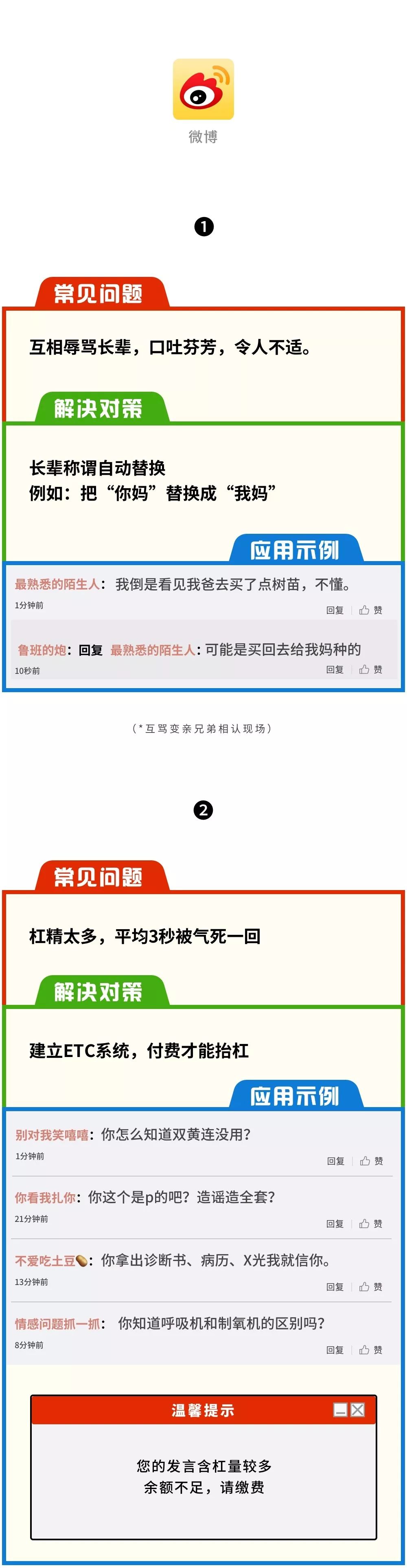 注意！净网行动已开始