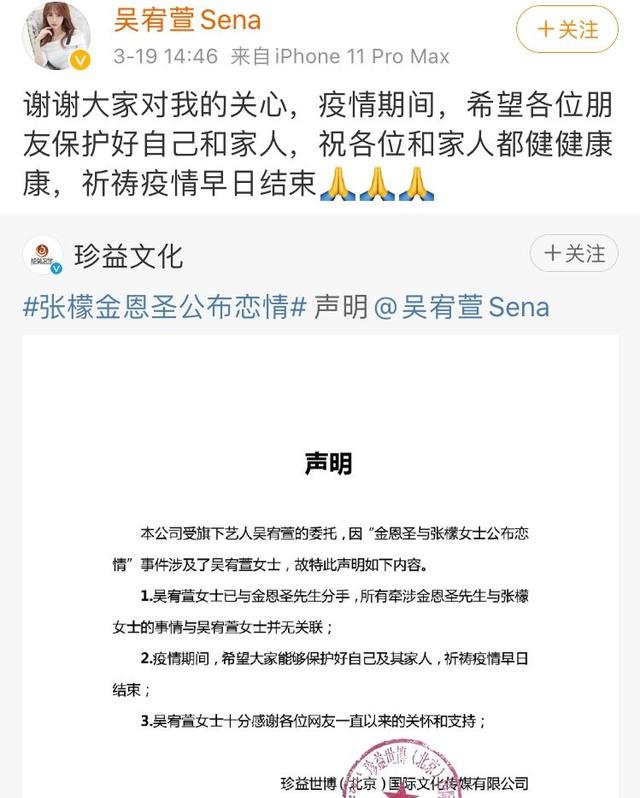 但是网传吴宥萱2019年7月曾经怀孕,吴宥萱怀的是小五的骨肉吗?
