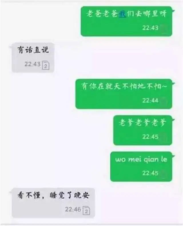 二十多岁因疫情失业的我，该如何开口找父母要钱