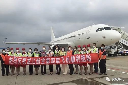 龙江航空第四架飞机入驻哈尔滨机场