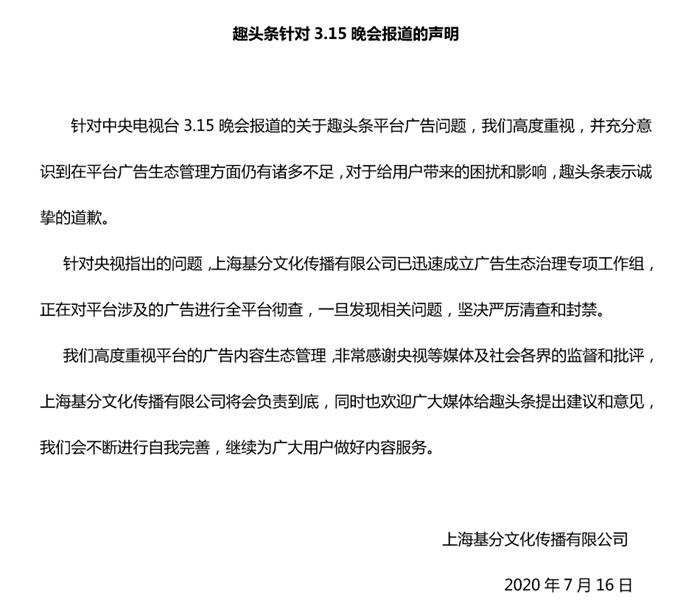 道歉、整改、下架，315曝光企业谁有诚意，谁又不服