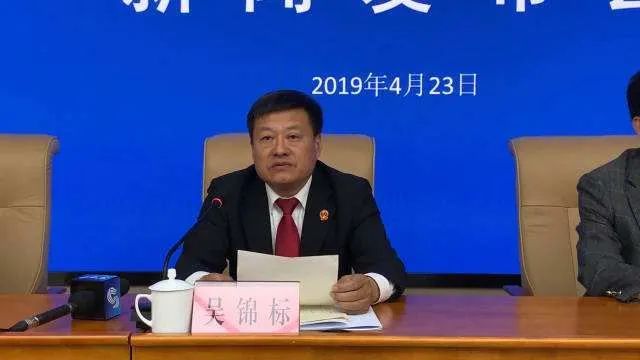 据悉,吴锦标曾历任山东省高级人民法院书记员,山东省高级人民法院法官