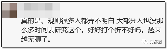 光火！我双11只想买个打折商品，你们却想要我死