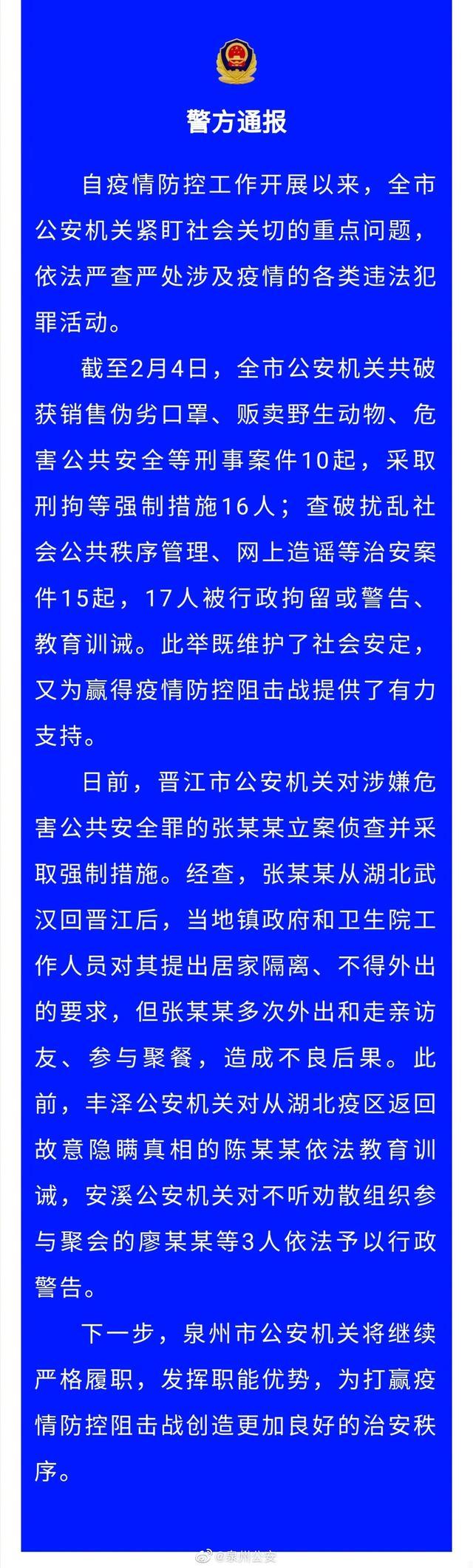 说谎的“毒王”：一人封了一座城……