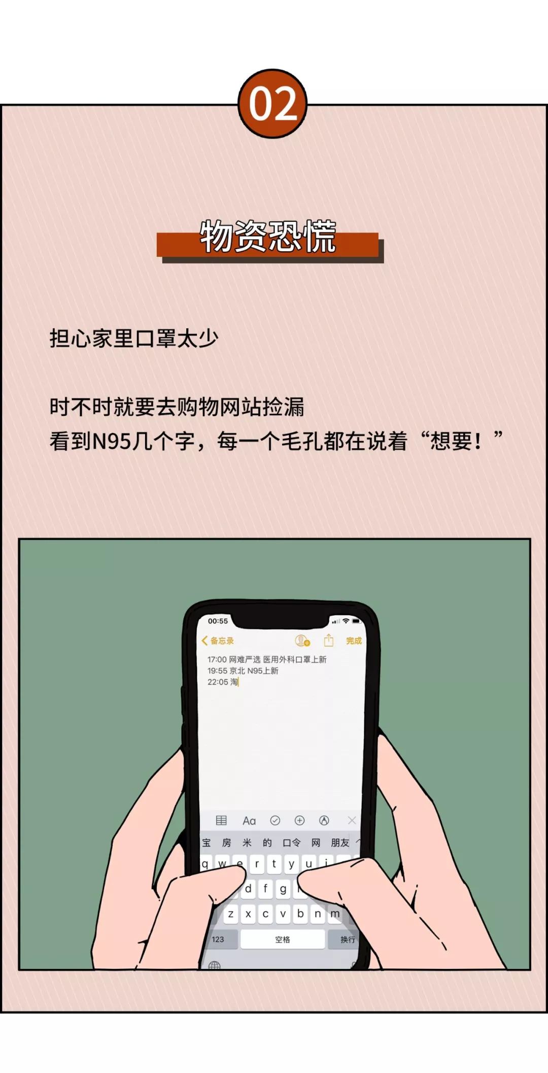 生活丨每天都怀疑自己得肺炎，正常吗
