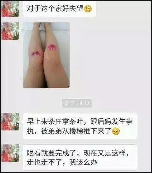 半夜收到三位美女的微信好友验证，我该接受吗