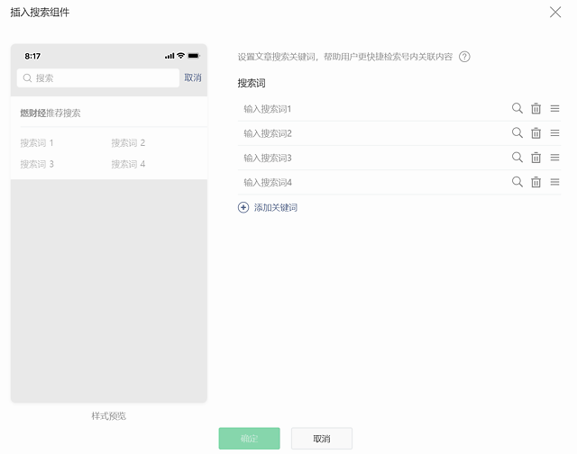 频繁“变脸”能拯救公众号的焦虑吗？