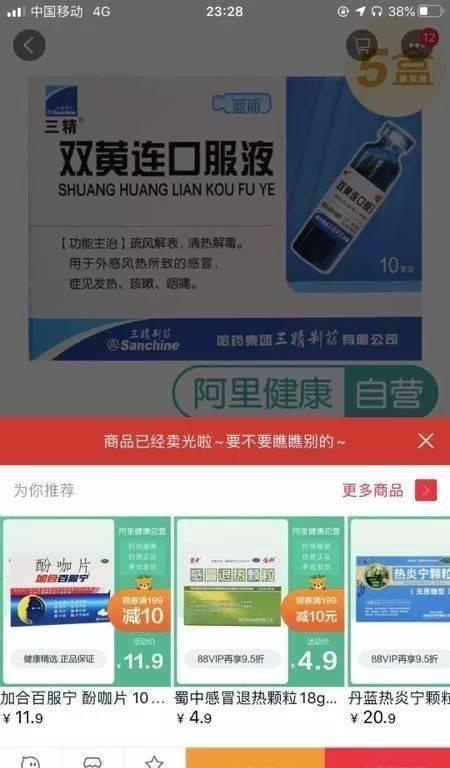 双黄连真的有效吗？我们半夜联系了上海药物所