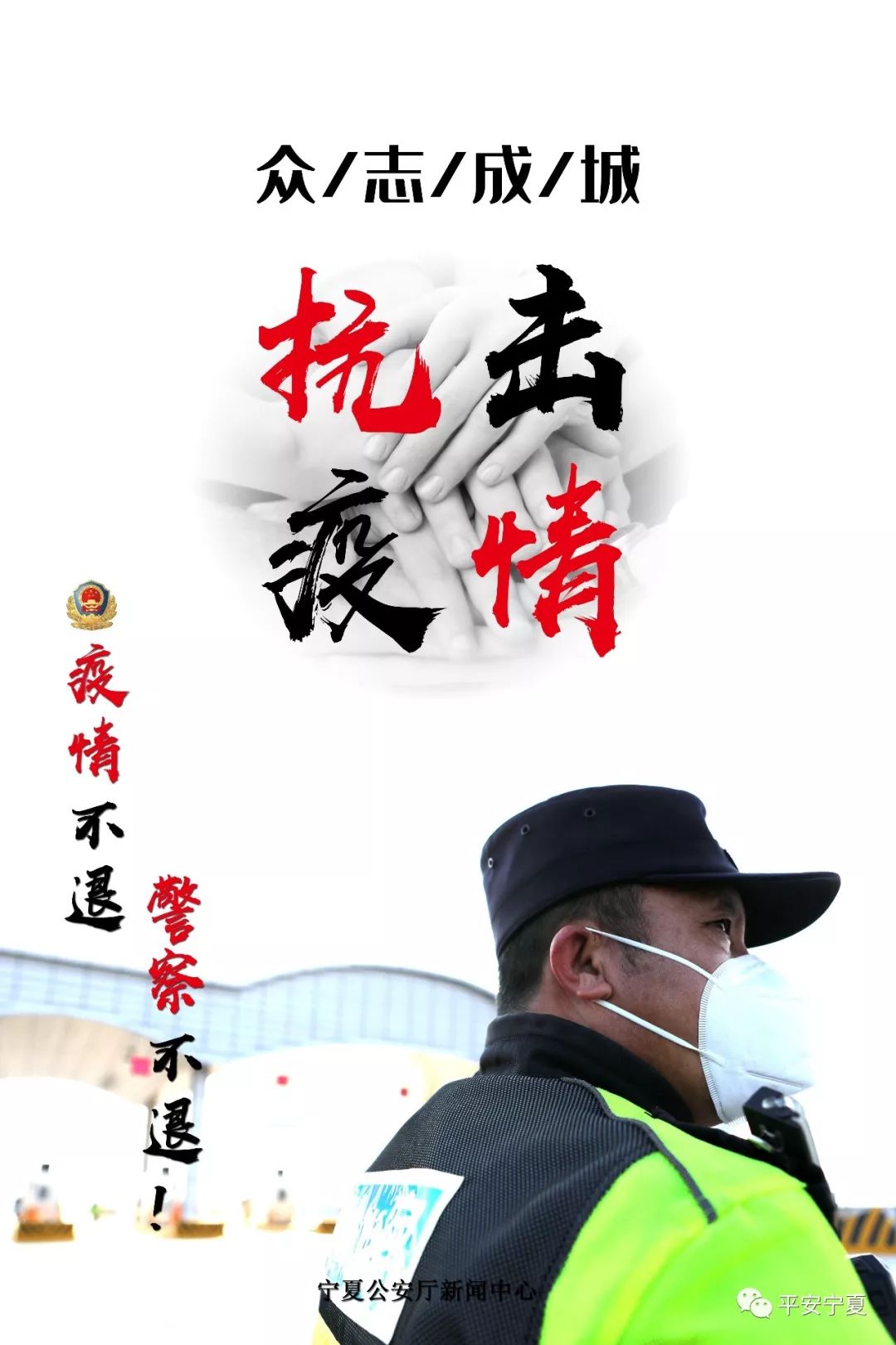 宁夏已处理传播疫情谣言者66人