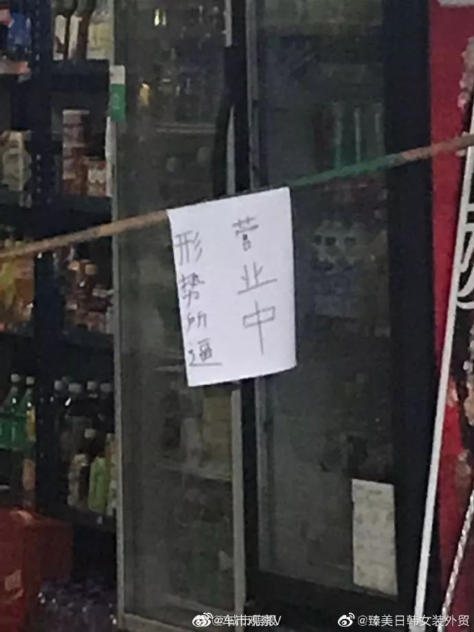 疫情时期开工营业：店老板的智慧真绝了