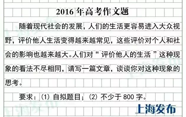2020上海高考作文题公布往年作文题是否勾起你的回忆杀