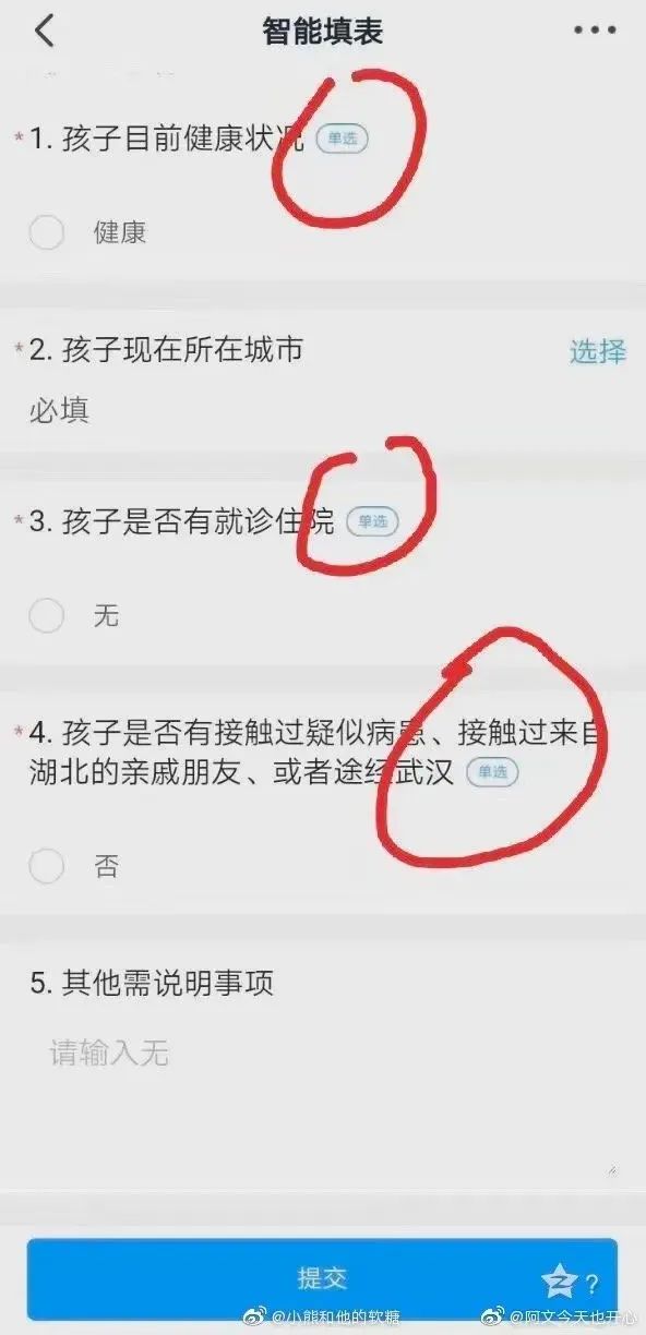 亲～你是否咳嗽是否发热是否呼吸困难是否死亡