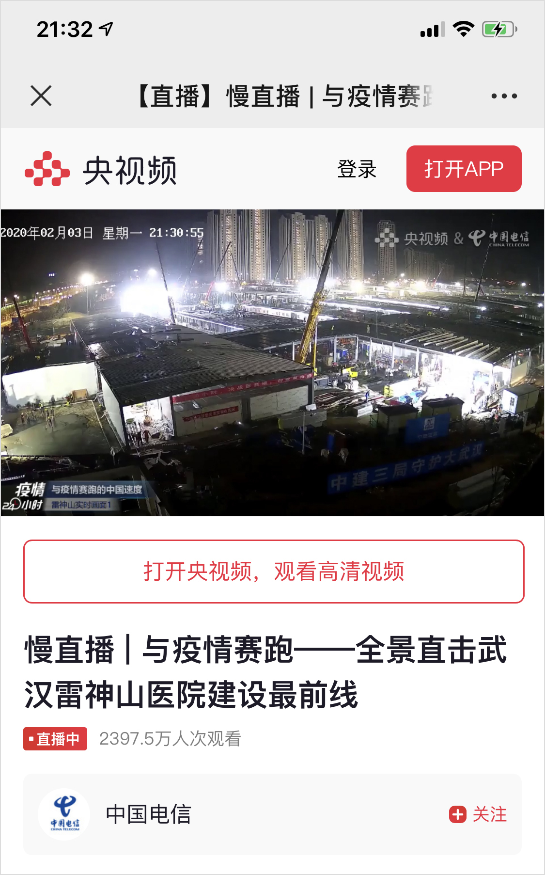 一个火神山，够用么？ | 地球知识局