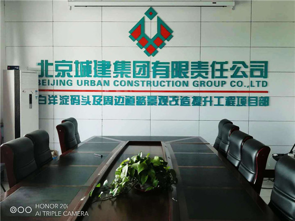 北京城建集团雄安白洋淀一体化项目部助力雄安生态建设