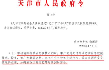 天普教育深度剖析,智慧消防工程师为什么成为了各地重视的新兴职业?