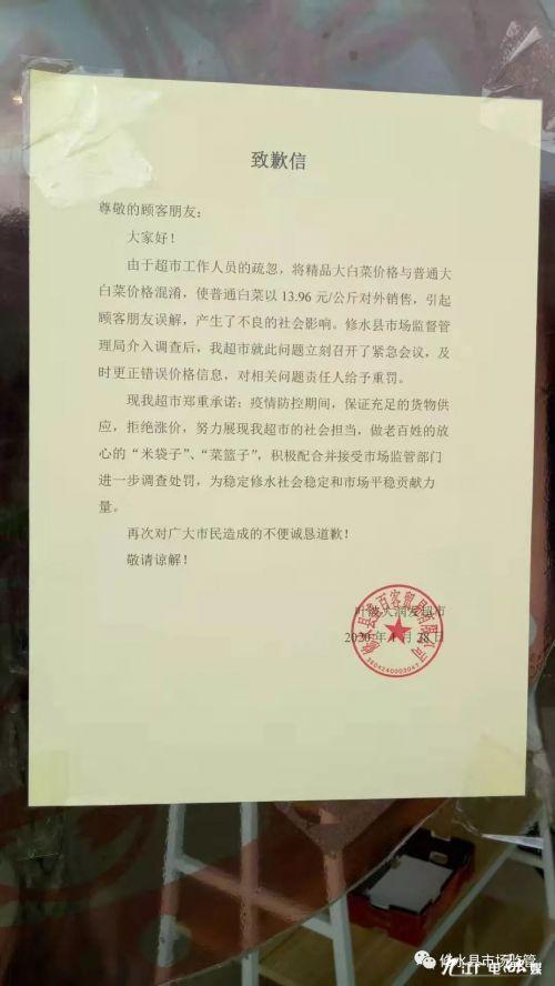 防控期间扰乱市场秩序非法经营：天津5人被刑拘